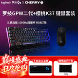 罗技（G）GPW2代无线游戏鼠标轻量化电竞鼠标狗屁王二代人体工学吃鸡三角洲cs2送男友礼物WF13B GPW二代+樱桃K37键鼠套装 黑色