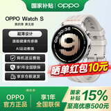 OPPO Watch S 智能手表【国家补贴15%】全智能运动健康手表 自动检测 oppo手表轻薄智能手环NFC门禁 律动银 官方标配