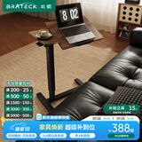 Brateck可移动床边桌升降桌任意桌沙发边桌边几电脑工作台桌书桌办公桌子