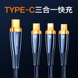 图拉斯充电线三合一【爆卖200W+丨耐用编织】数据线快充一拖三车载16适用苹果17promax华为iphone151413 【幻夜黑】1.68米超能充丨Type-C接口 【2026旗舰新品】三合一热销