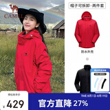 骆驼（CAMEL）三防冲锋衣男女三合一外套户外防风防水进藏旅游徒步登山服装