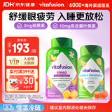 小熊糖（Vitafusion）3mg褪黑素软糖60粒+叶黄素软糖40粒缓解疲劳