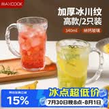 美厨（MAXCOOK）玻璃杯子 水杯冰川杯带把手家用啤酒果汁杯透明冷饮杯340ml*2只