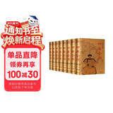 四库全书(精华本 文白对照 全8册 精装)