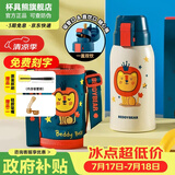 杯具熊（BEDDYBEAR）儿童水杯上学专用保温杯316双饮保温壶保冷男女宝宝学生喝水杯子 复古双饮儿童杯-狮子620ml