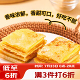 广州酒家香蕉飞饼360g*3袋 9个 手抓饼馅饼爆浆小吃早餐半成品下午茶夜宵