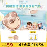 嘉利玛防晒金币粉饼5g 02自然色持久定妆控油遮瑕不脱妆学生党蜜粉