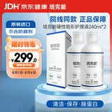 培克能 OK镜RGP硬性隐形眼镜接触镜角膜塑形镜护理液240ml*2