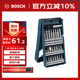 博世螺丝批头套装家具电器维修玩具拆装合金钢材质 25支