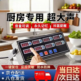 威尔基八通道计时器厨房专用定时器商用8通道八段煮面提醒器多道倒计时 不锈钢八通道计时器【防水防摔】