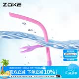 洲克（ZOKE）游泳装备成人浮潜游泳湿式硅胶呼吸管初学者儿童练习换气装备 粉/紫色625501403-4