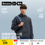 蕉内（Bananain）【王一博同款】502UV男女士同款防晒衣服冰丝皮肤衣夏季外套新款 烟灰蓝 L