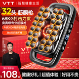 VTT32头筋膜枪多头肌肉按摩仪三十二腰部多功能腿部全身颈椎16全自动揉捏颈膜器小腿中秋节礼物国庆 【32头顶配款】30档+68kg力度+锂电池