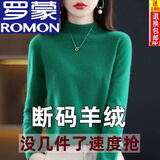 罗蒙【特价捡漏】半高领羊毛衫女宽松毛衣大码羊绒衫厚款针织衫打底衫 BG/祖母绿 XL 【115-125斤】
