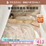 罗莱家纺 全棉加厚磨毛四件套冬季纯棉被套床单床上用品 粉200*230