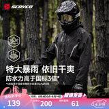 赛羽（SCOYCO）雨衣摩托车骑行分体套装雨裤防水防暴雨电动车外卖骑手专用四季男 RC10-2（梵塔黑）分体套装夜反光 XL