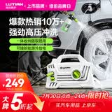 绿田（LUTIAN）高压洗车机家用1400W清洗机精灵S4