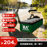 超威（CHILWEE）48V12Ah电动车电池电瓶车电瓶铅酸电池电驴极核非锂电池