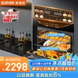 苏泊尔（SUPOR）MY68嵌入式蒸烤炖炸一体机60L容量APP智控远红外穿透加热蒸汽自清洁ZKQD60-Q-DY58