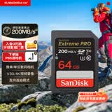 闪迪（SanDisk）64GB SD内存卡 4K V30 U3 C10 相机存储卡 读速200MB/s 写速90MB/s 微单/单反相机内存卡