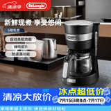 德龙（Delonghi） 咖啡机美式滴漏咖啡壶 家用迷你半自动泡茶机 650ml现煮ICM14011.BK 时尚黑 简约设计 玻璃咖啡壶 全国联保
