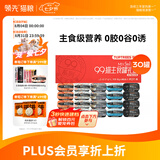 领先猫主食罐头猫咪零食湿粮全价猫粮年货红色礼盒装混合口味85g*30罐