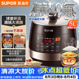 苏泊尔（SUPOR）全自动电压力锅5L触控球釜内胆SY-50YC9001Q电饭煲高压锅4-6人上盖批次随机发货