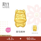 周生生生肖马黄金转运珠 足金Charme串珠情侣款本命年组合单颗定价 萌马精神95932C