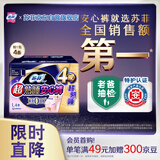 苏菲超薄透气0皮筋超熟睡安心裤L码4条 量大安睡裤卫生巾夜安裤自营