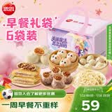 思念早餐全家福6袋装1.9kg 灌汤包烧卖烧麦水饺饺子儿童