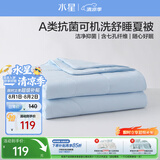 水星家纺夏凉被学生宿舍单人空调被夏季可机洗薄被子夏被芯150cm×210cm蓝
