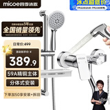四季沐歌卫浴精铜主体龙头喷枪简易花洒套装多功能增压淋浴花洒喷头莲蓬头 升级龙头+升降调节+置物架