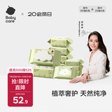 babycare婴儿手口湿巾宝宝湿纸巾新生儿  绿盖湿巾套装 80抽*6包+20抽*4包