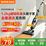 苏泊尔（SUPOR）苏泊尔吸尘器家用有线手持推杆地毯两用大吸力大功率宠物家庭适用EVCS-C3 origin