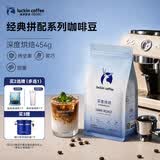 瑞幸咖啡 经典拼配系列 深度烘焙咖啡豆454g/袋