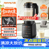 九阳（Joyoung）有钛破壁机家用轻音全自动多功能降噪预约豆浆机榨汁辅食机1.75L五谷杂粮3-5人金榜 Y915s