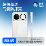 朗客适用华为Nova16手机壳华为nova16保护套四角气囊防摔镜头全包超薄全透明简约软壳抗指纹还原裸机