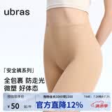 ubras15A抗菌蔓越莓底档微压收腹安全裤女防走光内裤连衣裙内搭L