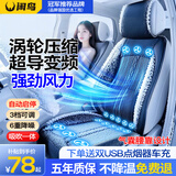 闲鸟（XIANNIAO）汽车通风坐垫夏季座椅吹风冰丝凉垫制冷座垫夏天透气降温座套单片 主副双座【32核双涡轮制冷+可调腰靠】【吸吹一体】 2026新款12V轿车货车办公室电脑桌椅屁屁凉垫