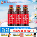正官庄人参 红参元液高丽参元饮品100ml*3瓶（原装进口）富含皂苷滋补品
