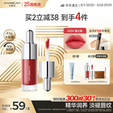 卡姿兰（Carslan）有色唇部精华蜜霜唇釉口红唇彩水光镜面G104蜜红梨4.5g七夕礼物女