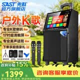 先科广场舞音响带显示屏功放一体机家庭ktv音响套装户外k歌一体机2026新款卡拉ok家用ktv唱歌全套设备 【SW-95】升级款+大容量存储+高续航电池+支架