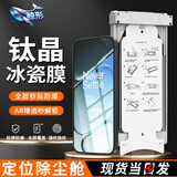 鲸形【新全胶冰瓷膜】一加手机膜无尘仓高清定位秒贴1+OnePlus曲屏热弯全屏陶瓷微晶防爆保护贴膜适用 一加Ace6/ACE6T AR增透冰瓷膜丨1套装+秒贴太空舱