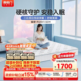 喜临门梦蝶lite床垫 舒脊黄麻三区独袋弹簧床垫 强支撑床垫 2x2.2米偏硬