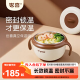 世喜注水保温碗婴儿辅食碗宝宝汤碗不锈钢恒温吸盘碗防摔幼儿园餐具