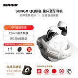 SONGX蓝牙耳机腾讯QQ联名礼盒圣诞礼物通话降噪入耳式蓝牙5.3运动跑步音乐耳机超长续航