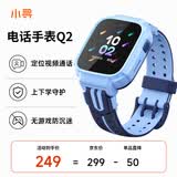 小寻儿童手表Q2 电话手表 儿童电话手表 插卡定位手表 4G全网通视频拍照 学生男女孩手表 天才蓝