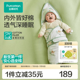 全棉时代婴儿包被100%棉芯被春夏秋冬纯棉抱被产房襁褓被子包单巾四季睡袋 【秋冬款 全棉芯】童话树屋