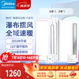 美的（Midea）浴霸暖风照明排气一体摆风速暖浴室取暖器卫生间灯集成吊顶Y5触摸
