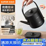 苏泊尔（SUPOR）0.6升 煮茶泡茶烧水壶电热水壶电水壶电茶炉开水壶 健康有钛0涂层家用办公SW-06J01T